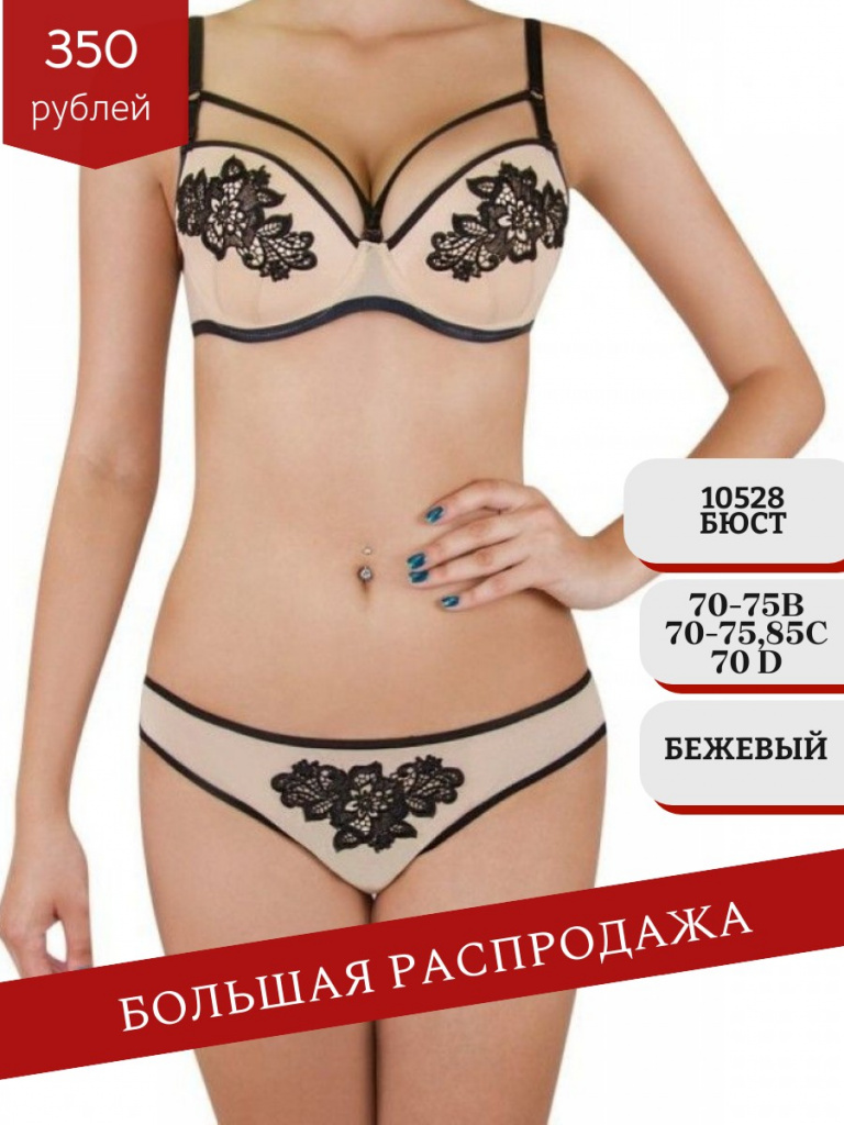распродажа (69).jpg