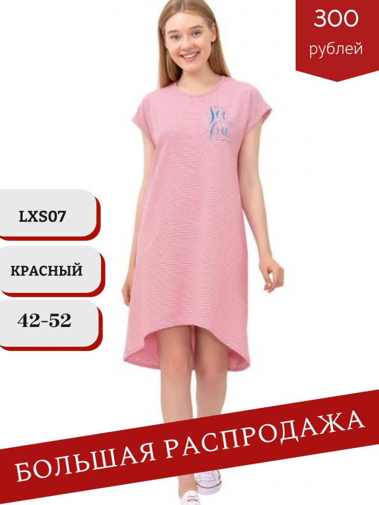 распродажа - 2026-04-23T100312.444.jpg