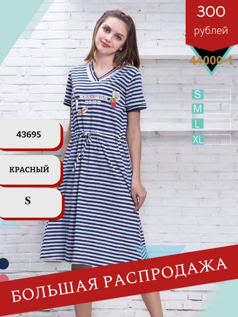 распродажа - 2026-04-07T150315.417.jpg