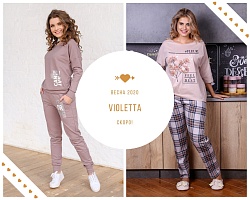 Оформите заказ на новые модели домашней одежды Violetta уже сейчас!