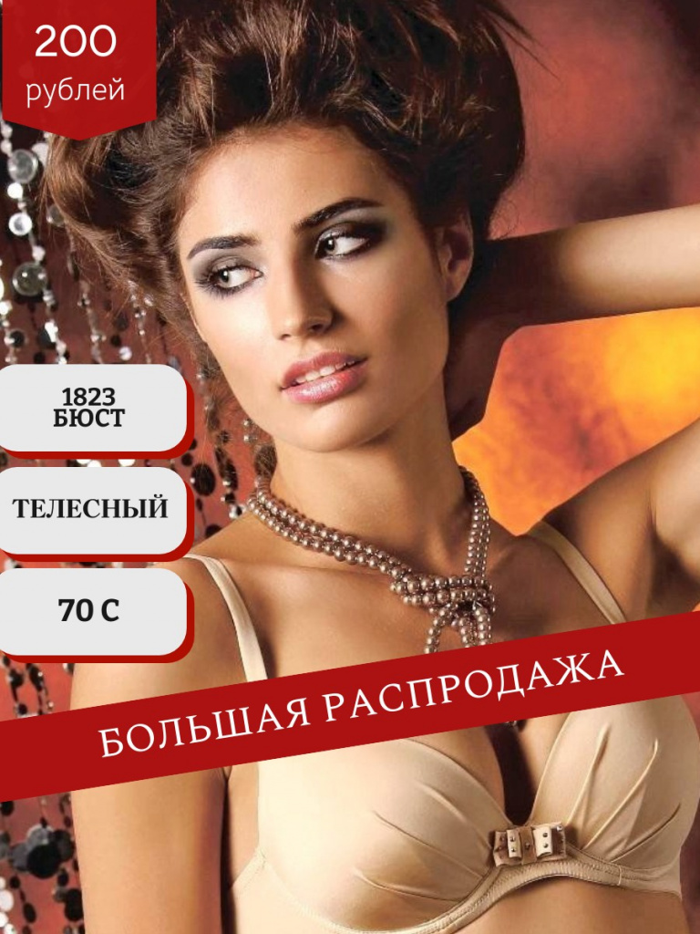 распродажа (76).jpg