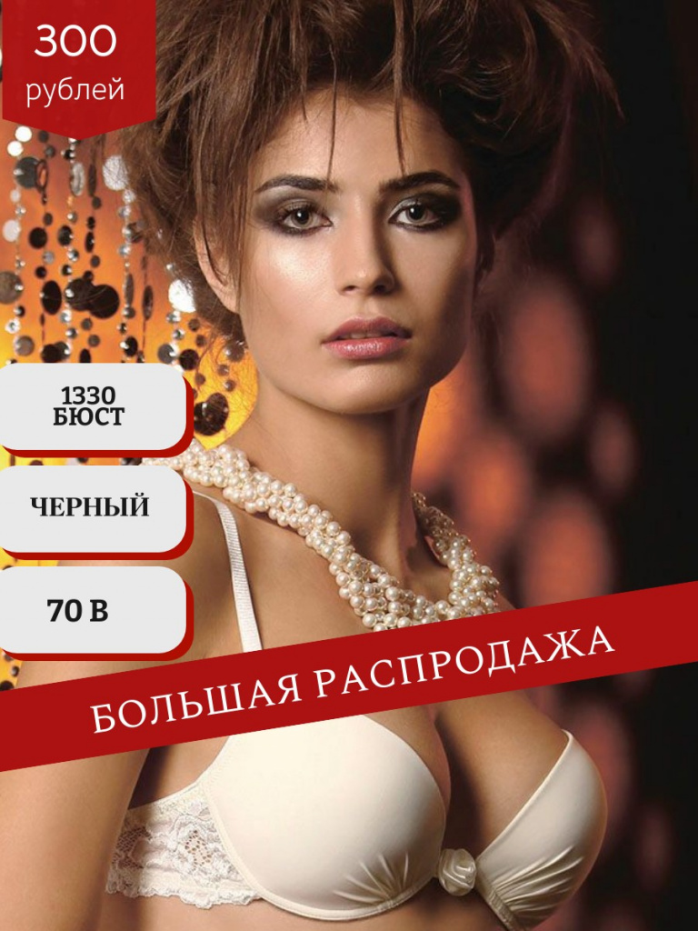 распродажа (73).jpg