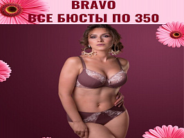 Хорошее бельё не должно стоить дорого — убедитесь сами!